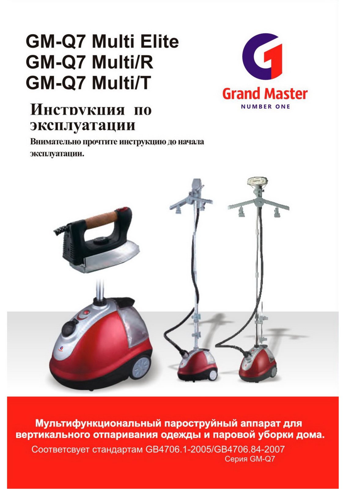 Grand Master GM-Q5, GM-Q7 User manual