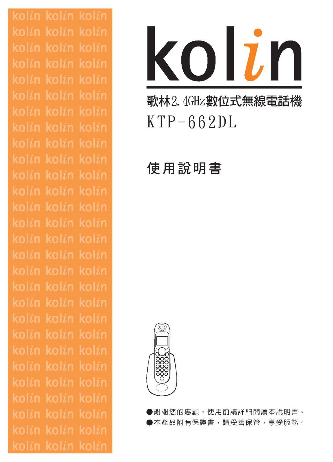 Kolin KTP-662DL User Manual