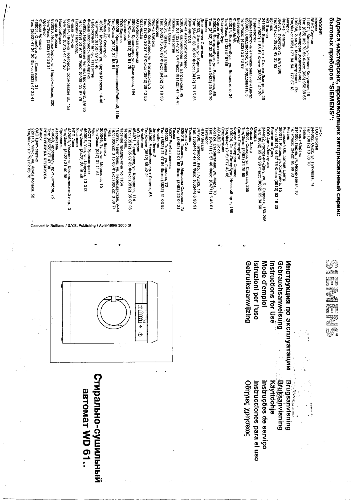 Siemens WD 61430, WD 61200 User Manual