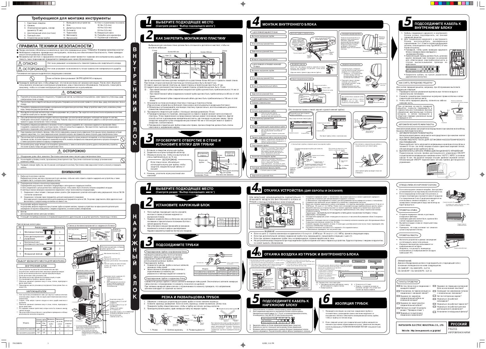 Panasonic CS-A12CKP User Manual