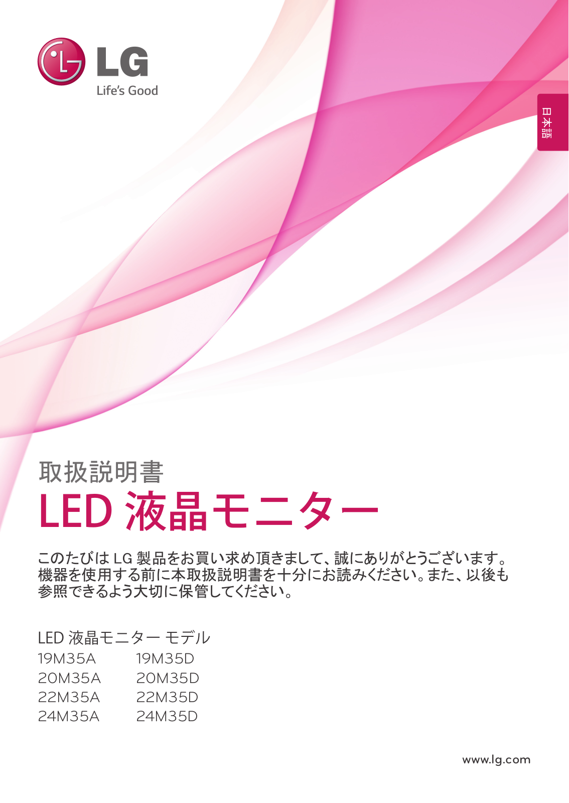 LG 24M35D-B user's manual