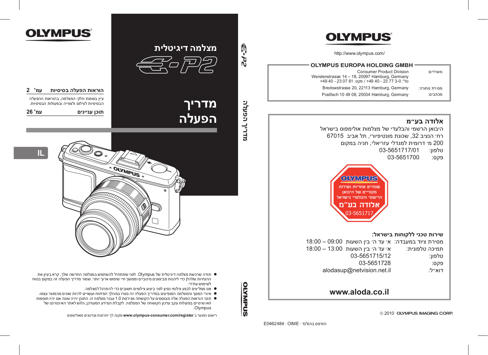 Olympus E-P2 User Manual