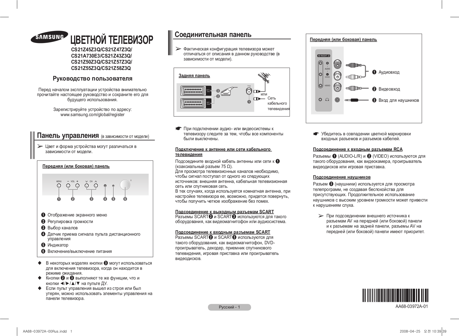 Samsung CS2Z50Z3Q User Manual