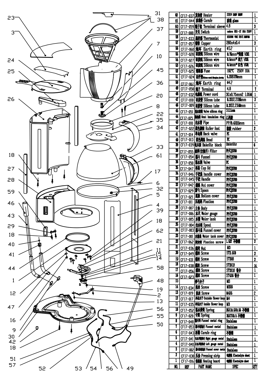 Vitek VT-1509 exploded drawing