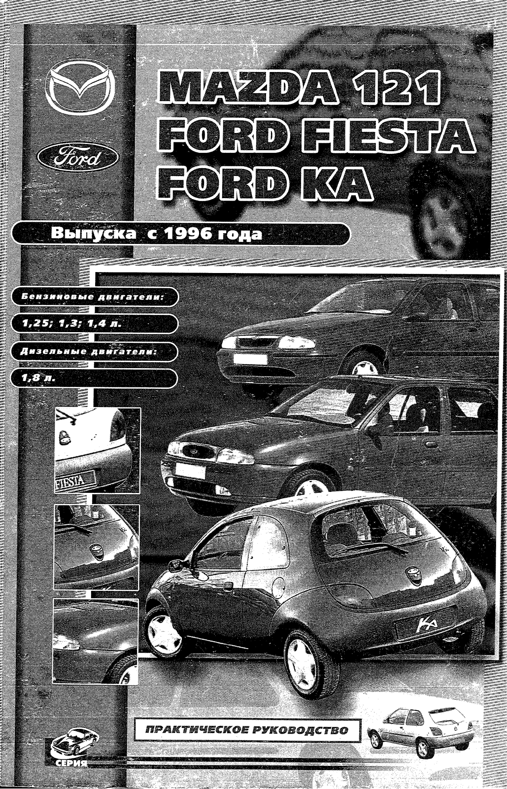 Ford Ka 1996 User Manual