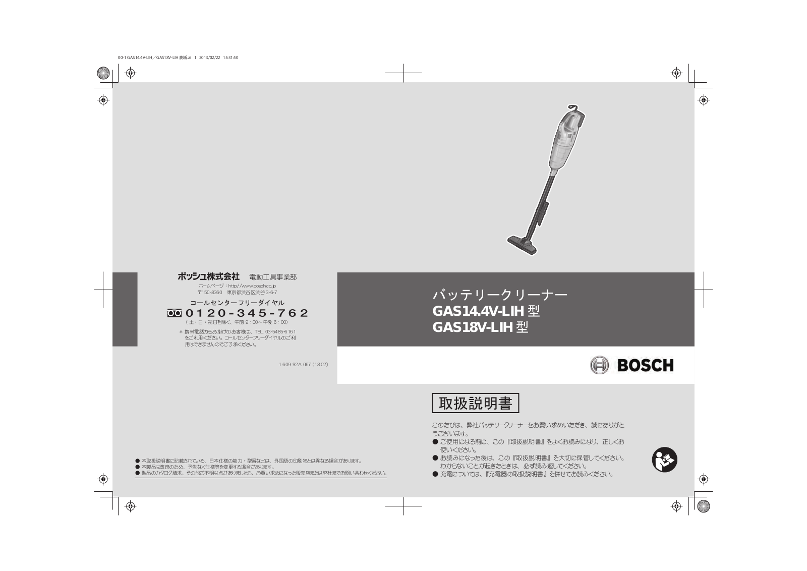 Bosch GAS 18V-LI, GAS 18V-LIH User Manual