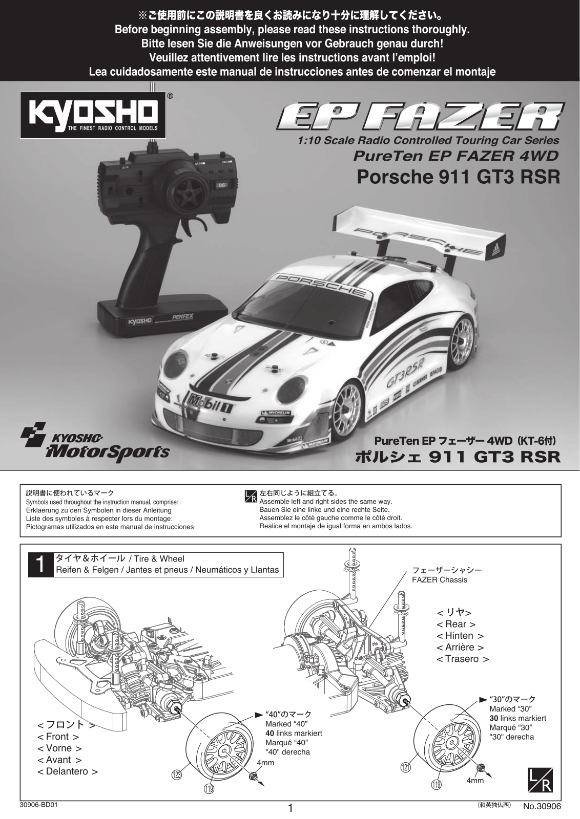 KYOSHO EP FAZER Porsche 911 User Manual