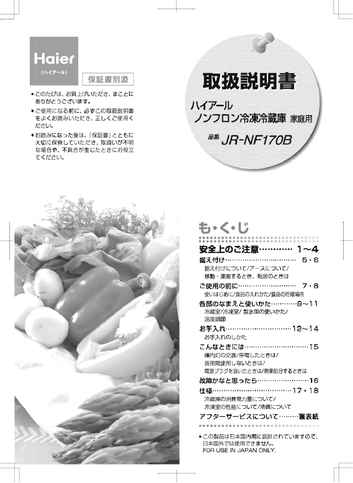 Haier JR-NF170B User Manual