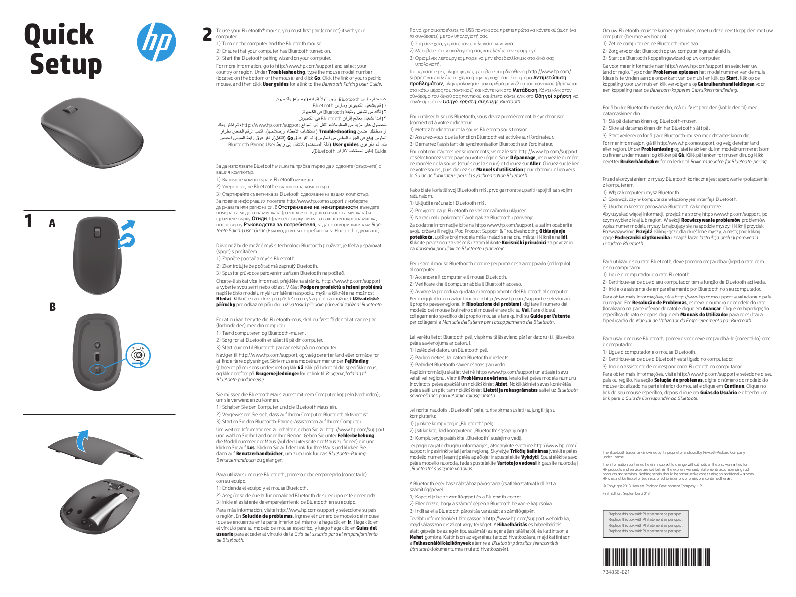 HP E5C13AA User Manual