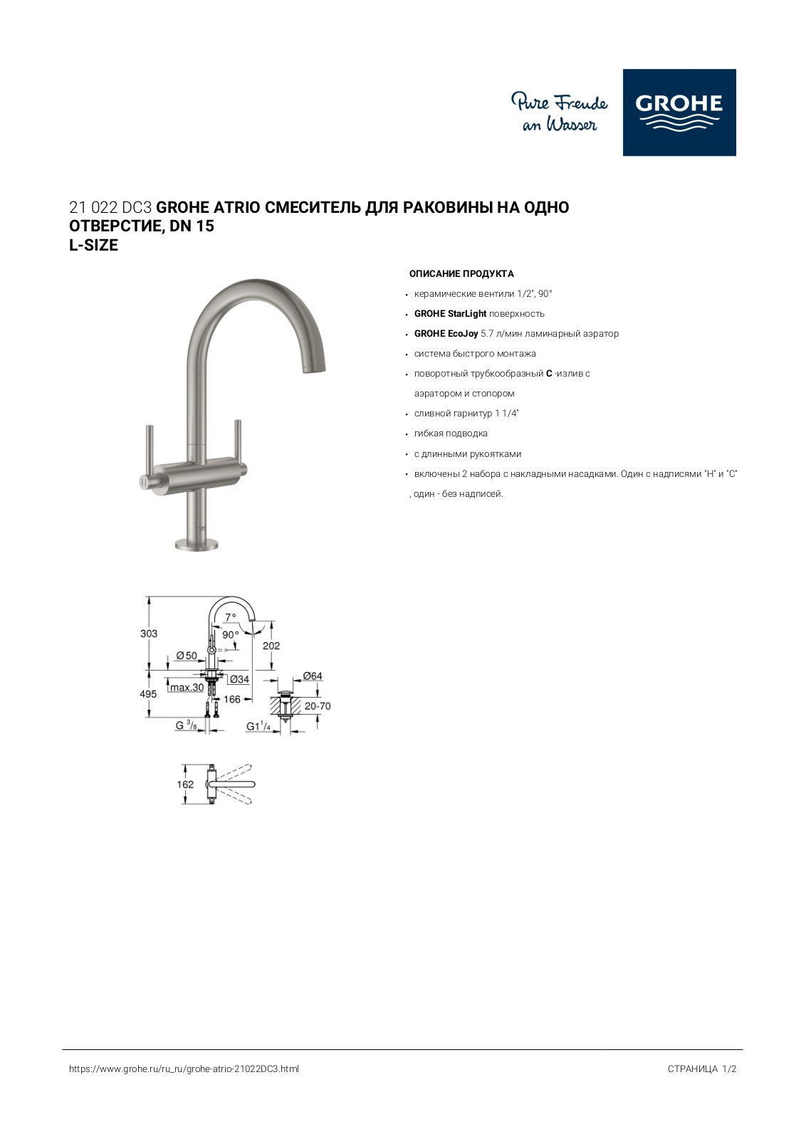 Grohe 21022DC3 User guide - ManualMachine.com