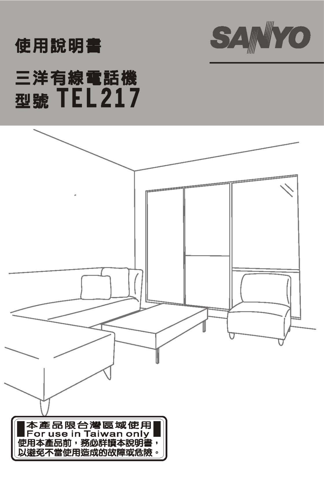 SANYO TEL217 User Manual