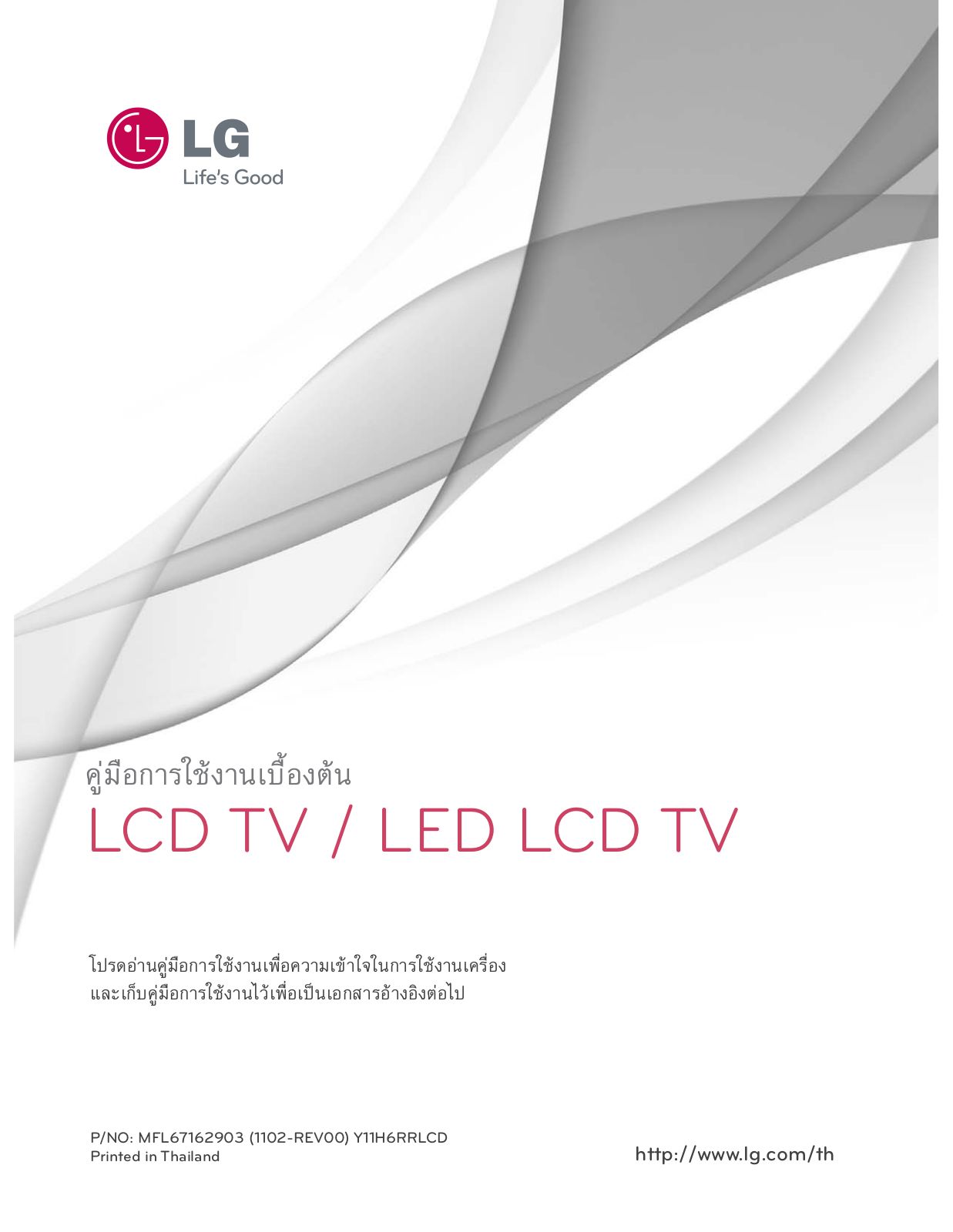 Lg 32LV2130 User Manual