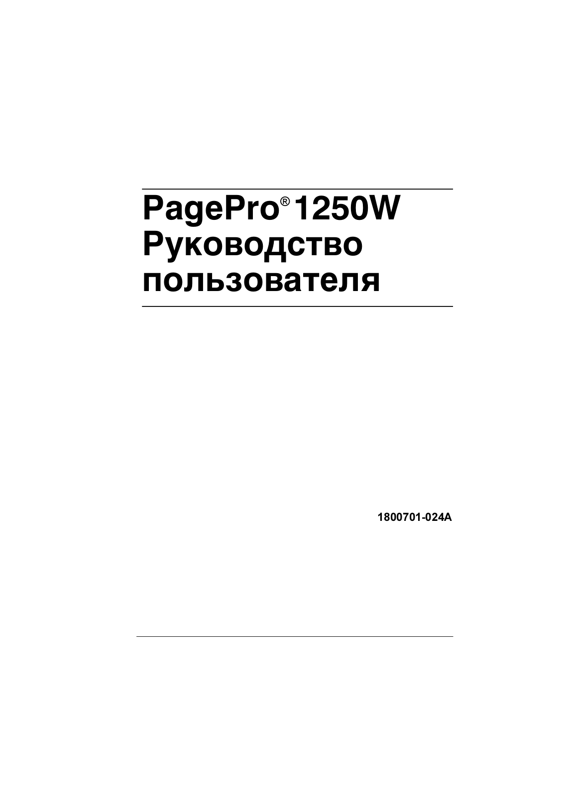 Konica minolta PAGEPRO 1250W User Manual