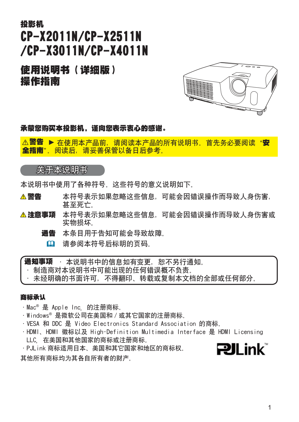 Hitachi CP-X2511N, CP-X4011N, CP-X3011N, CP-X2011N User Manual