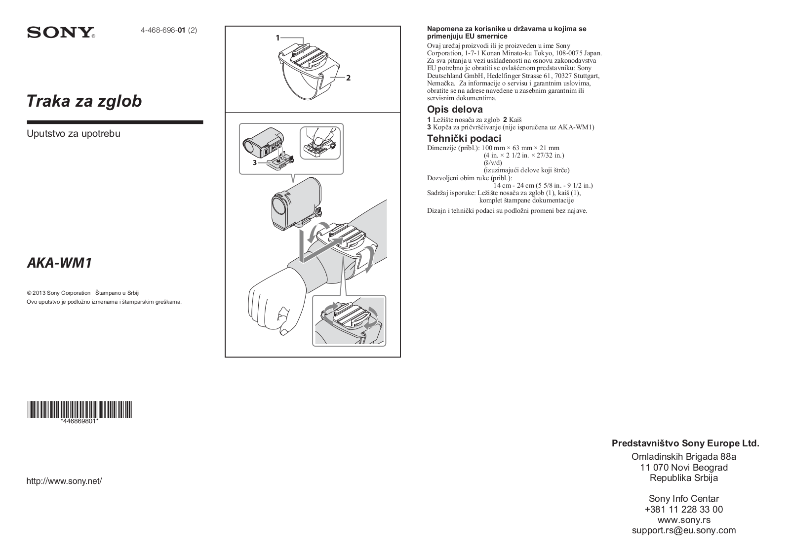 Sony AKA-WM1 User manual