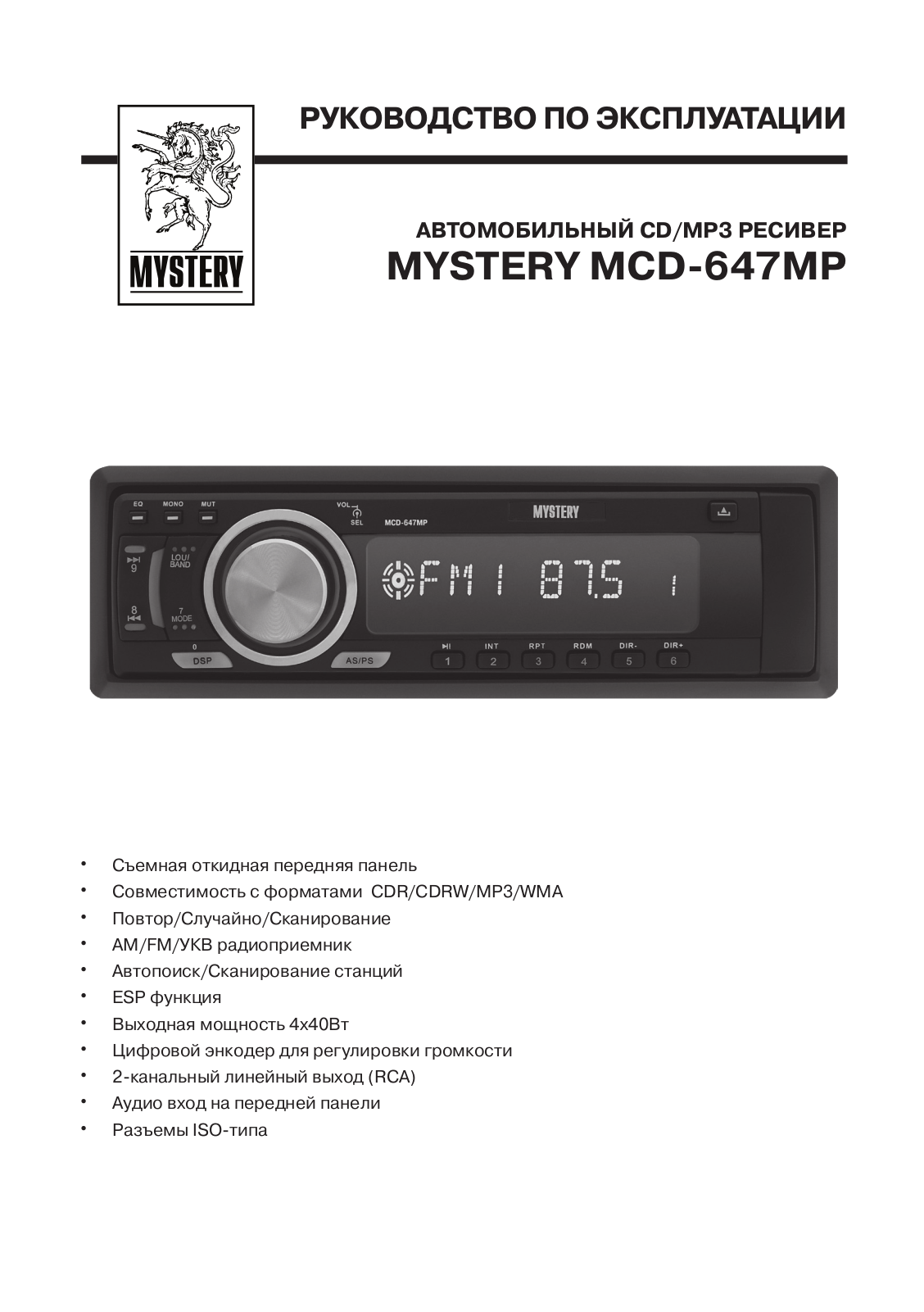 MYSTERY MCD-647MP User Manual