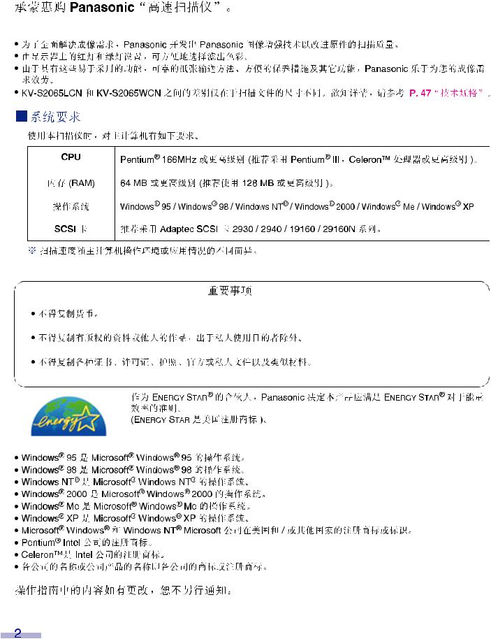 Panasonic KV-S2065LCN, KV-S2065WCN User Manual