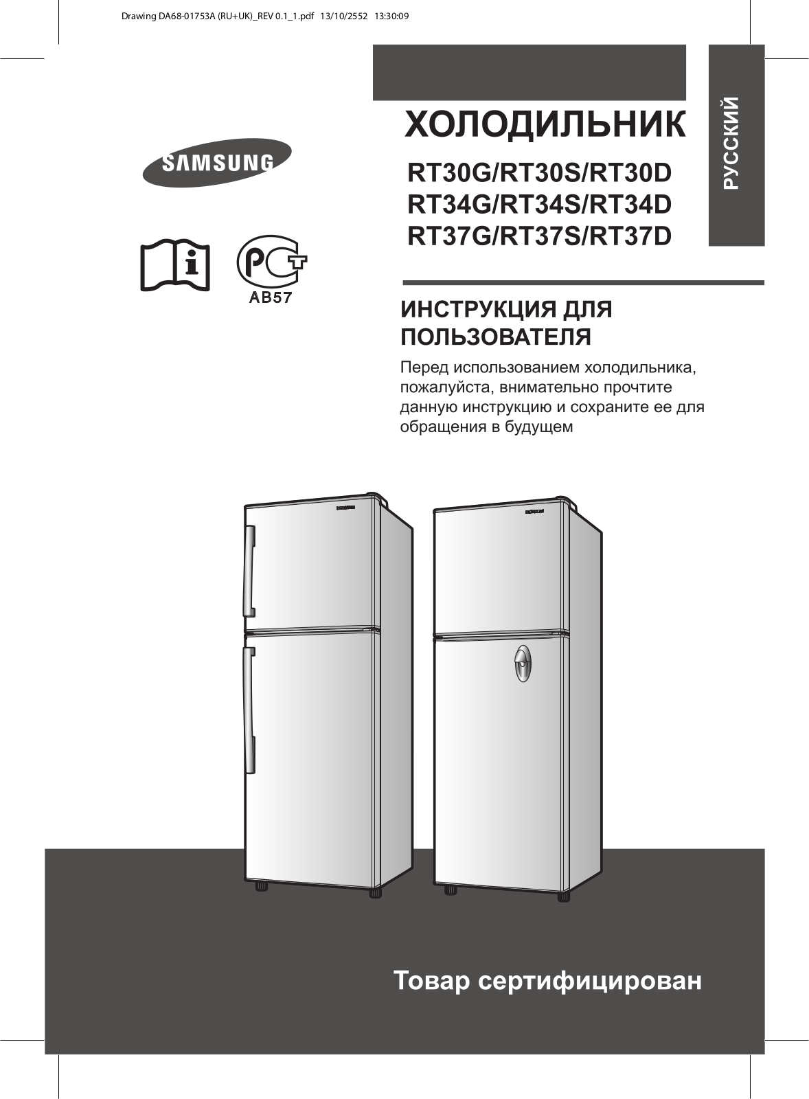 Samsung RT34GCSS1 User Manual