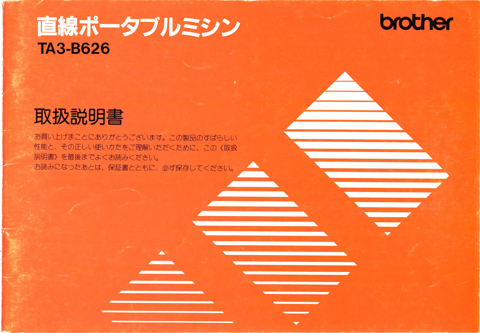 Brother TA3-B626 User manual