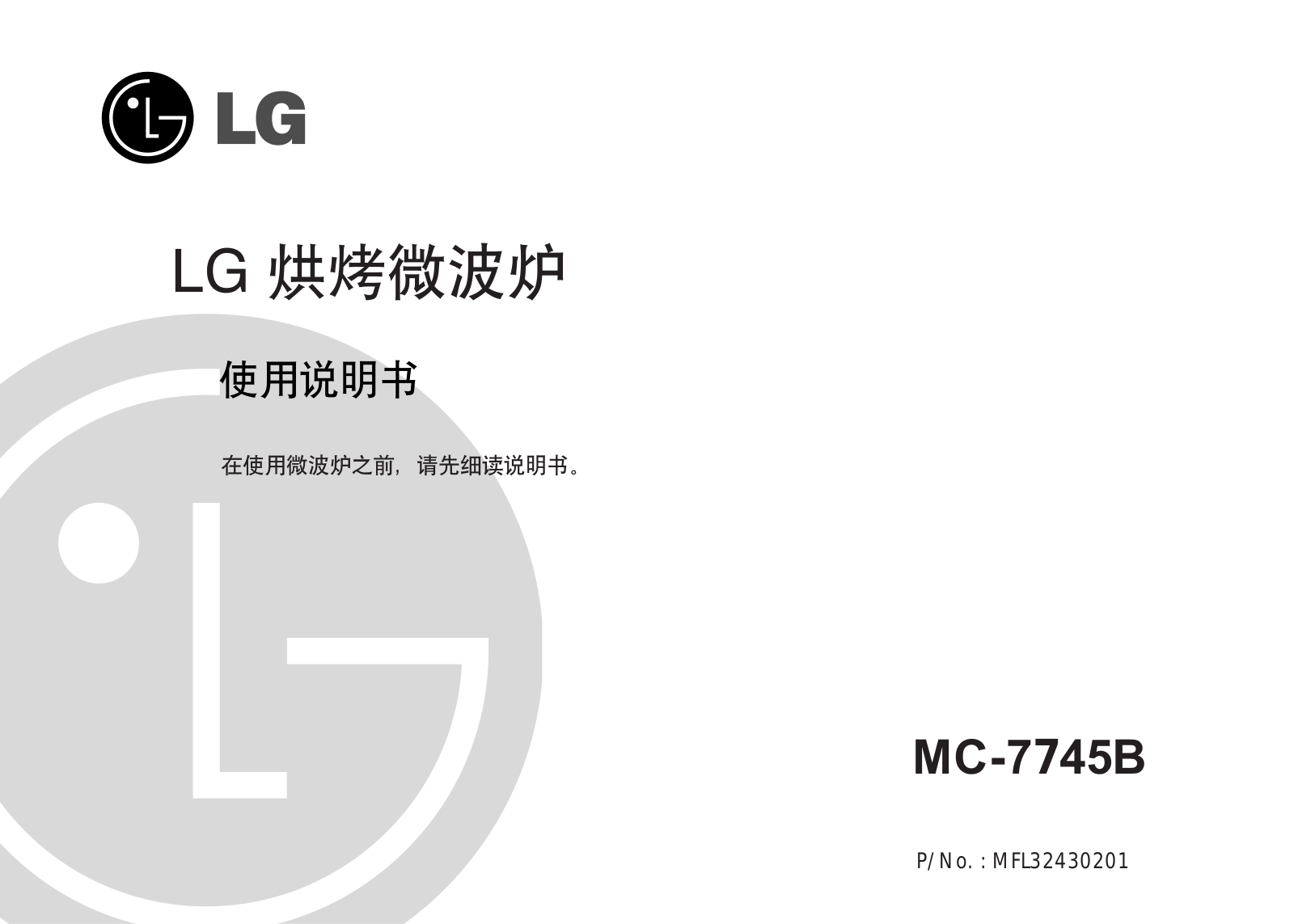 Lg MC-7745B User Manual