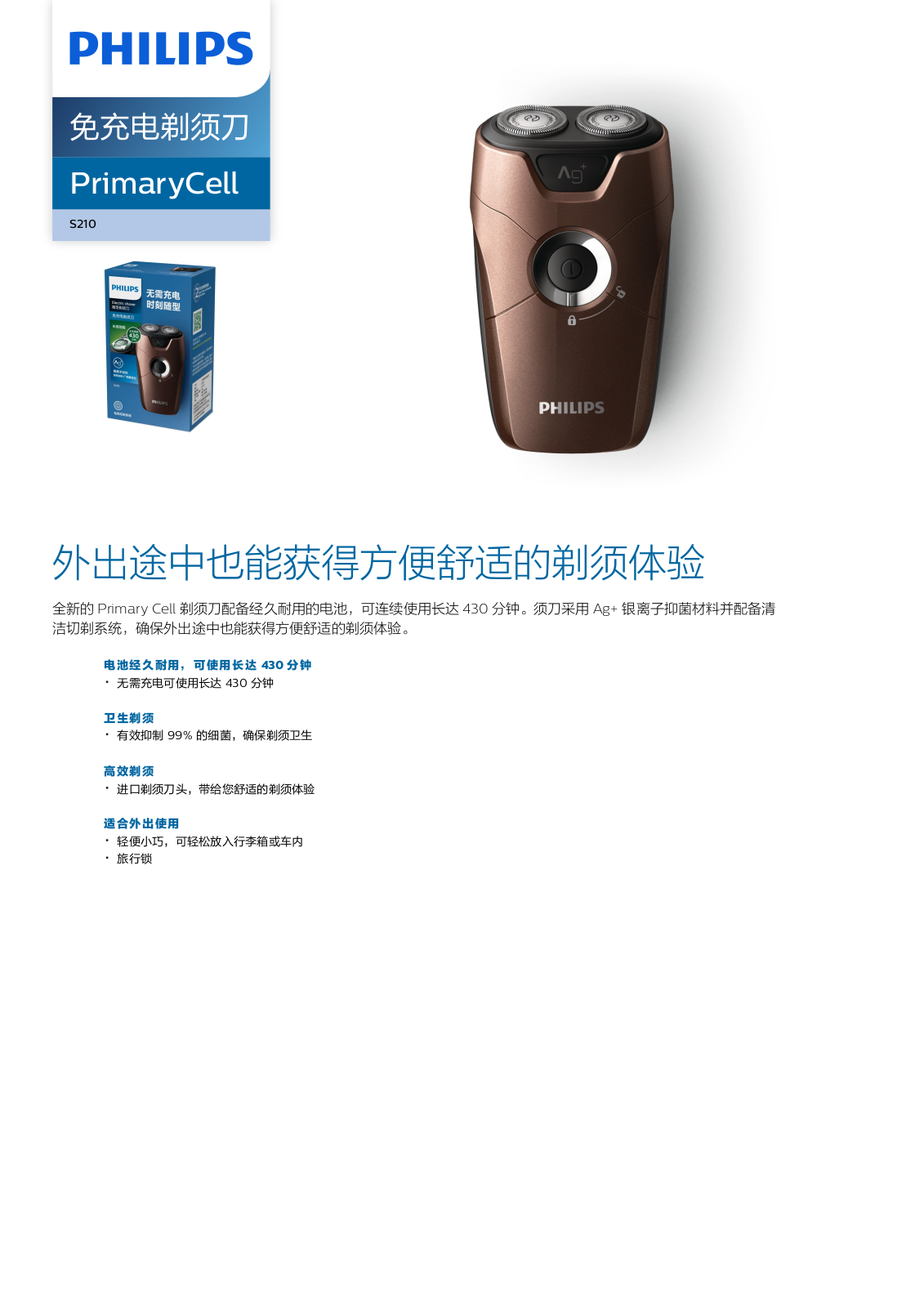 Philips S210/12 Product Description - ManualMachine.com