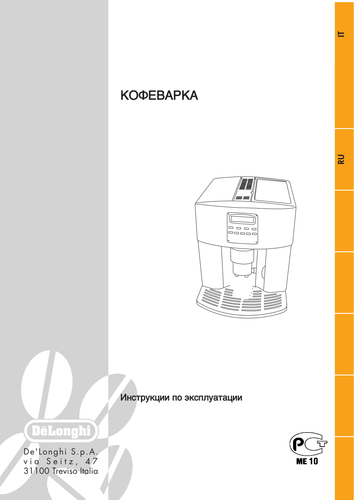 Delonghi ESAM 3500 User Manual