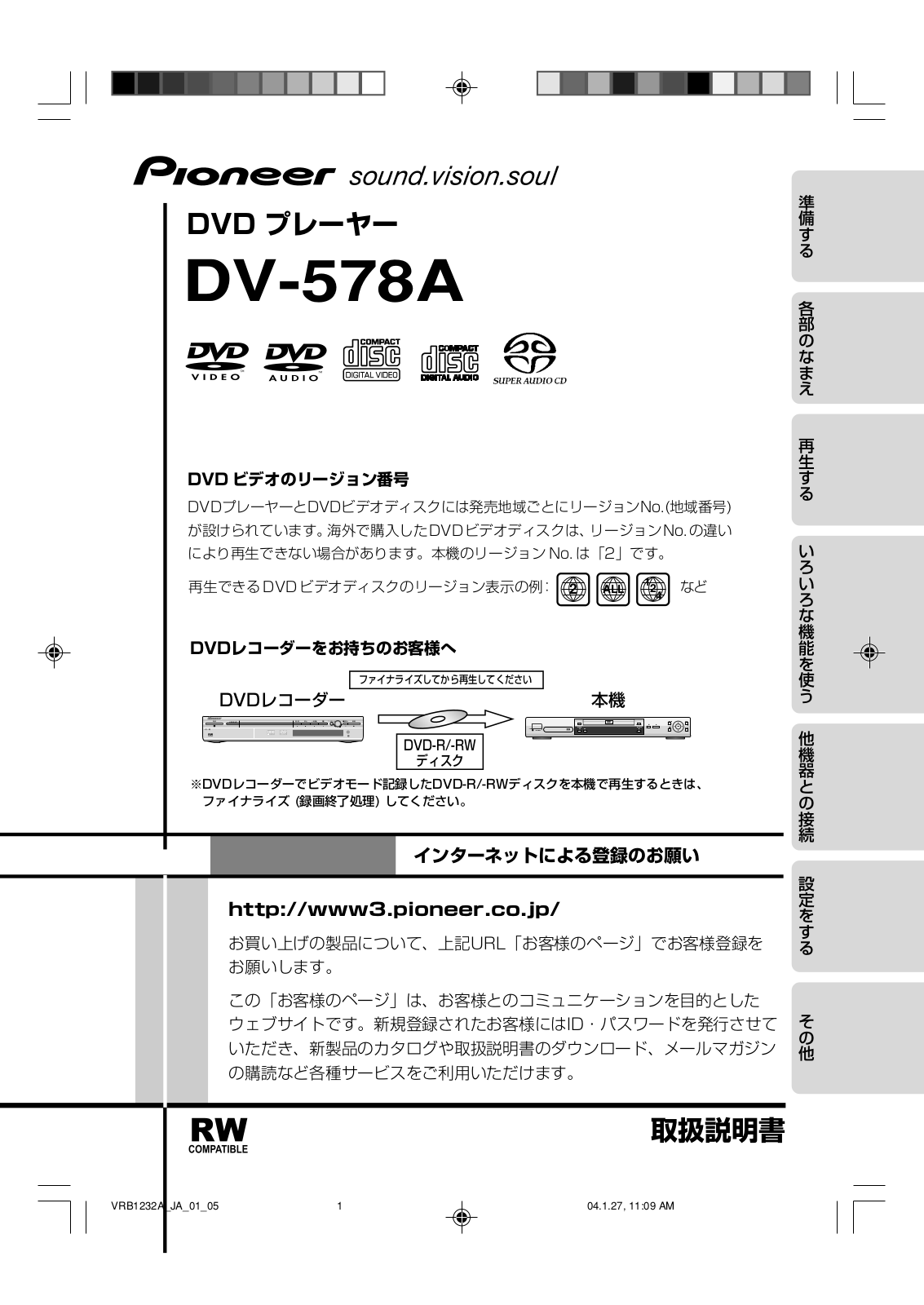 Pioneer DV-578A User Manual