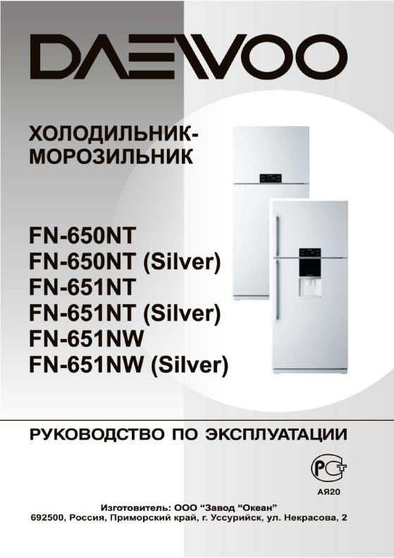 Daewoo FN-650NT User manual