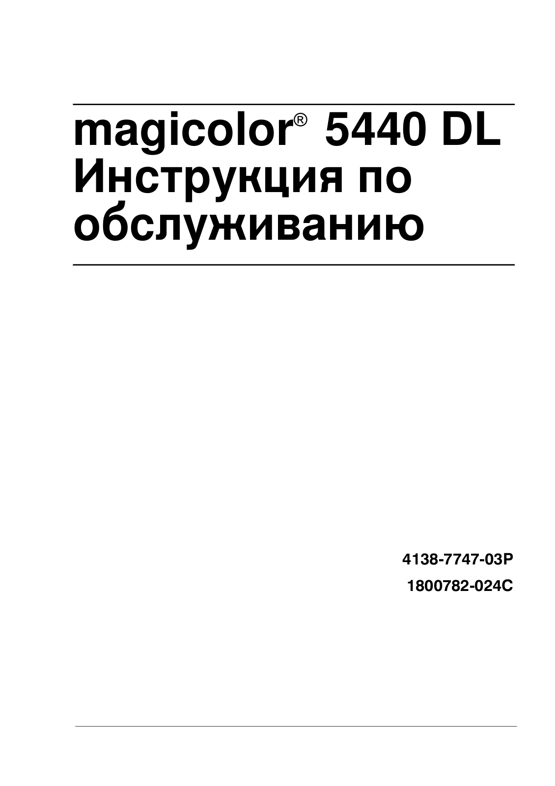 Konica minolta MAGICOLOR 5440 DL User Manual