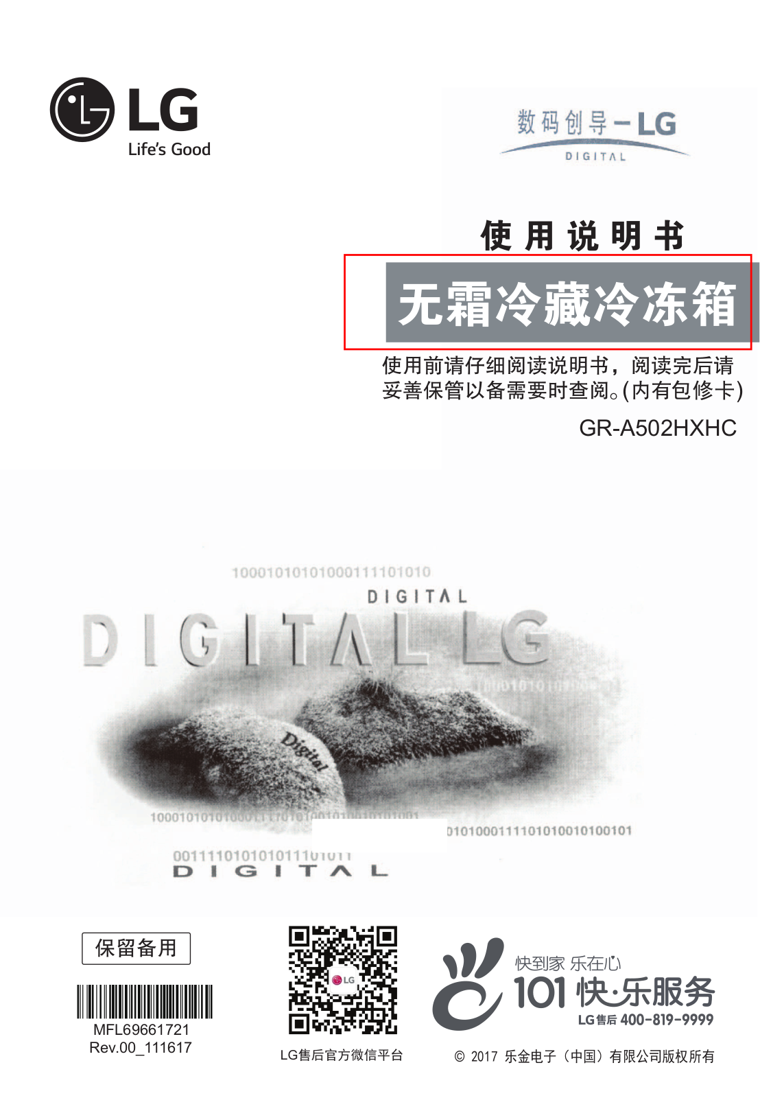 LG B448BLA Product Manual