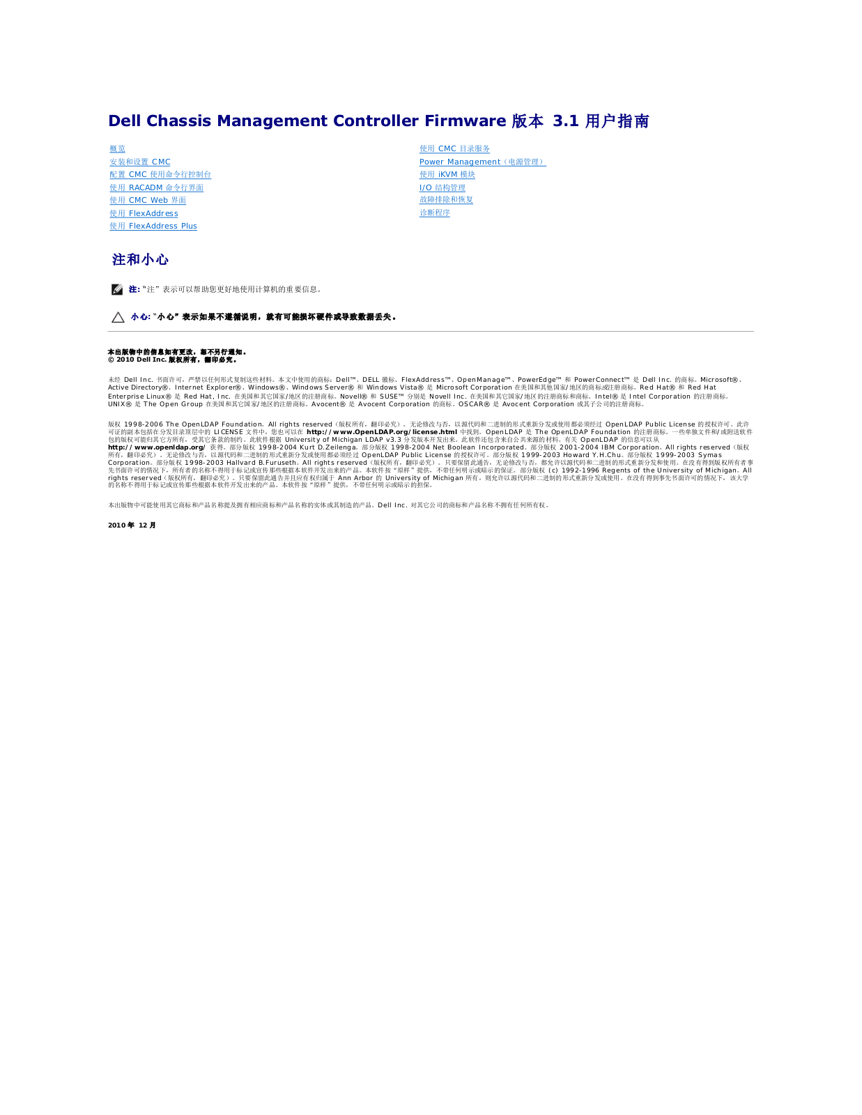 Dell Chassis Management Controller Version 3.1 Manual