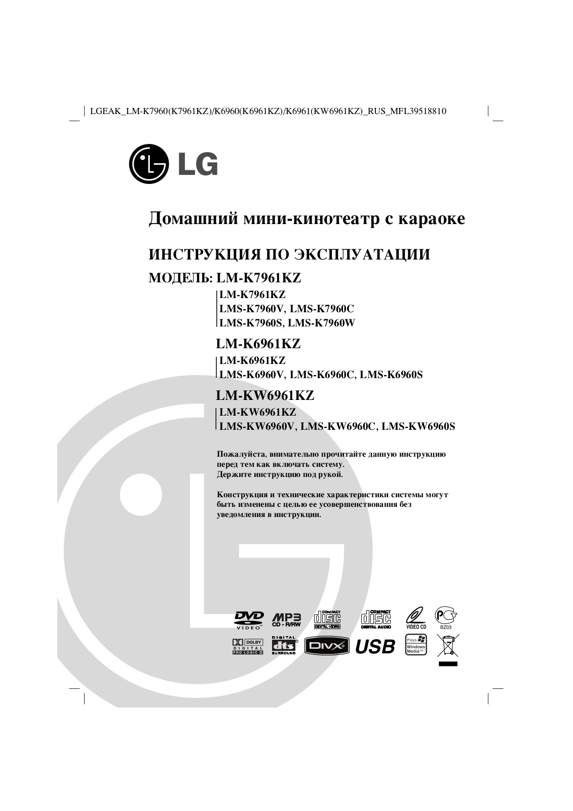 Lg LM-K7961KZ, LM-K6961KZ, LM-KW6961KZ user Manual