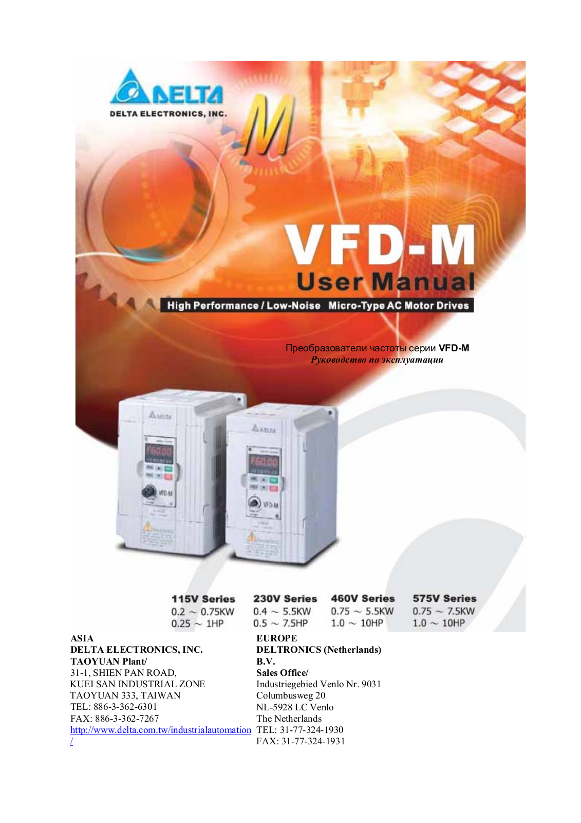 DELTA VFD-M User Manual