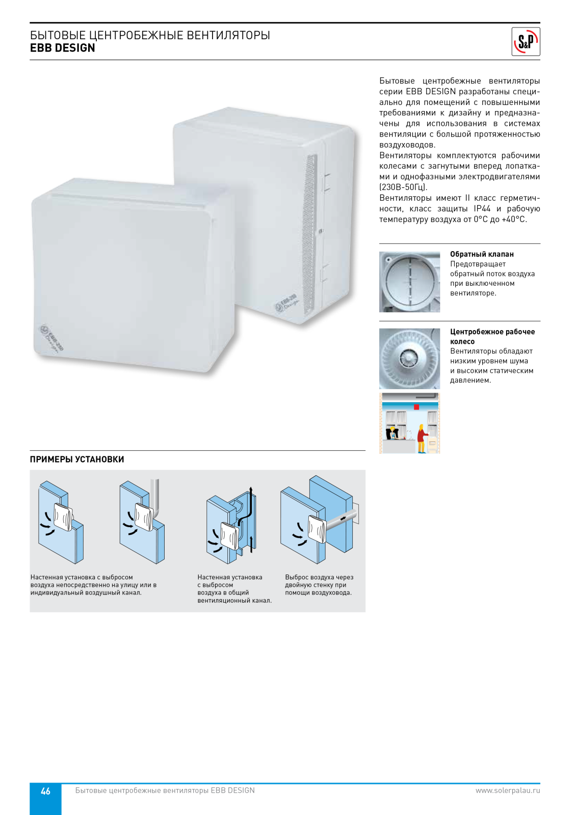 SOLER&PALAU EBB-175 S DESIGN, EBB-250 T DESIGN, EBB-250 S DESIGN, EBB-175 T DESIGN User Manual