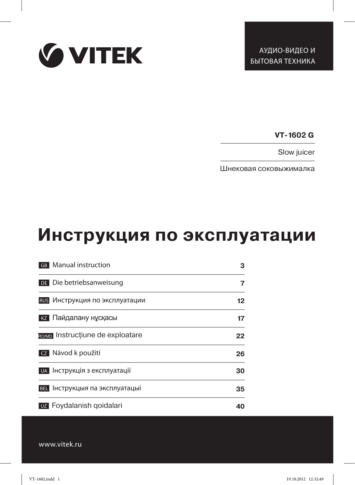 Vitek VT-1602 02 User Manual