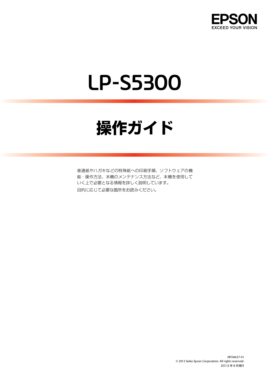 EPSON LP-S5300 User guide