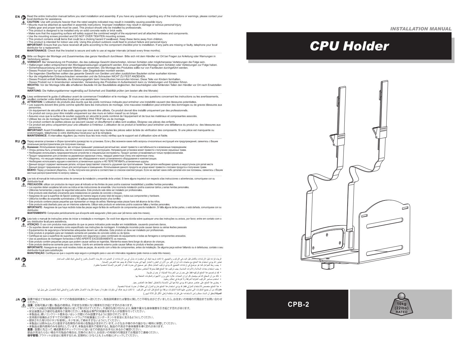 SpeaKa Professional CPB-2 Operating Instructions