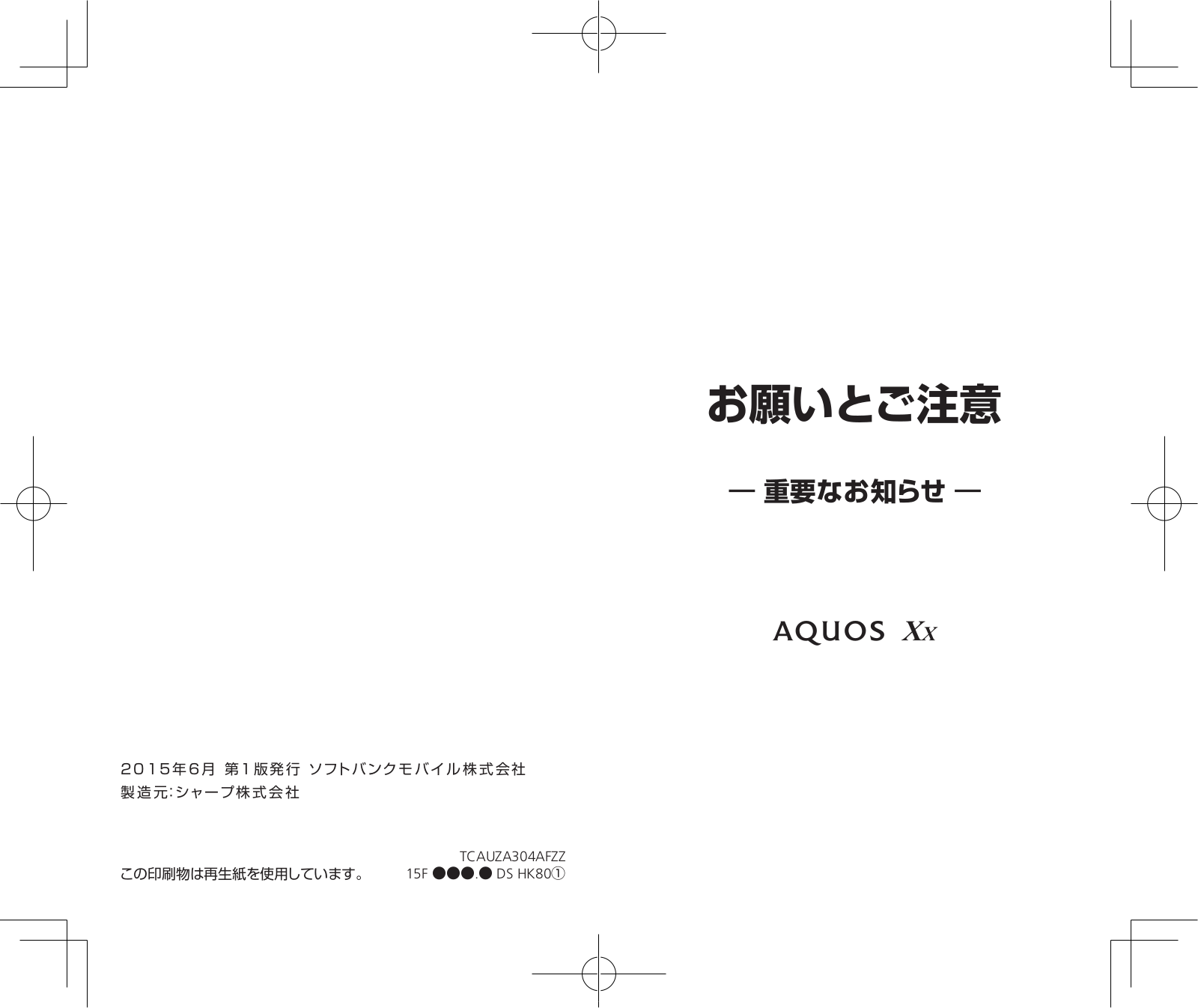 Sharp HRO00220 User Manual