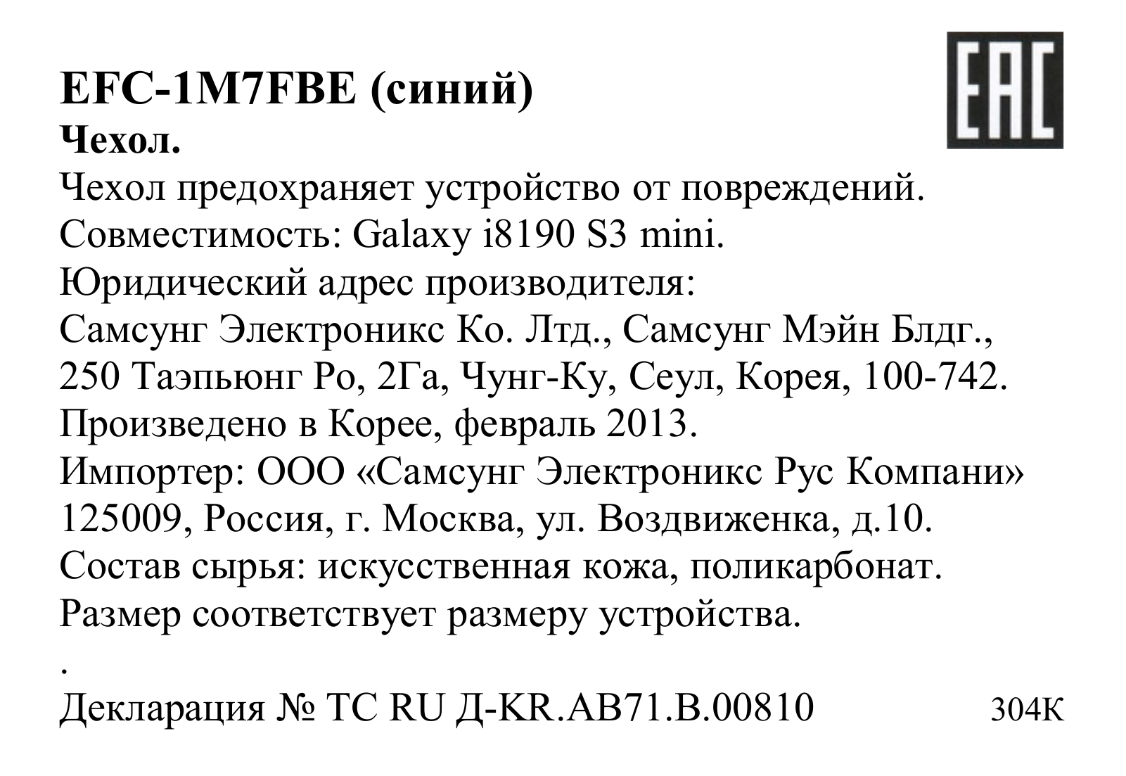 Samsung EFC-1M7FBEG User Manual