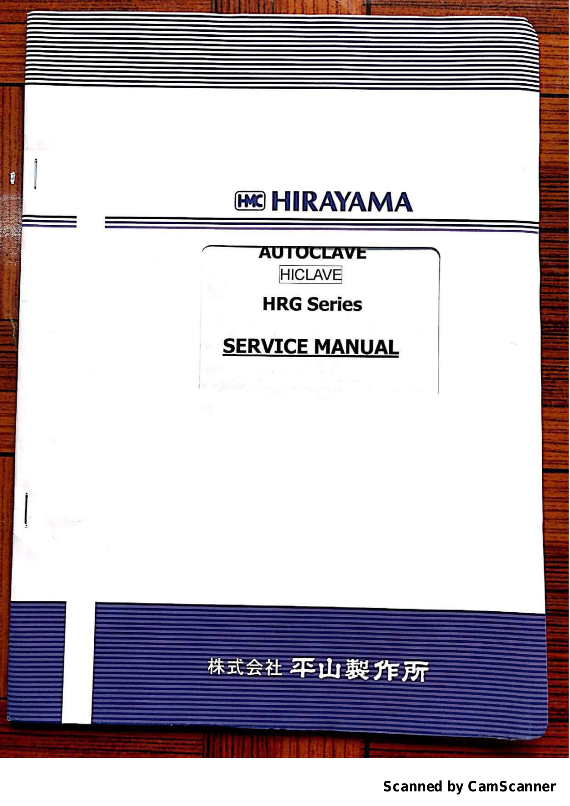 Hirayama HRG Service manual