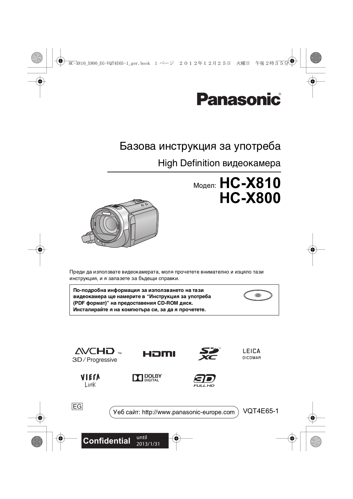 Panasonic HC-X810 User Manual