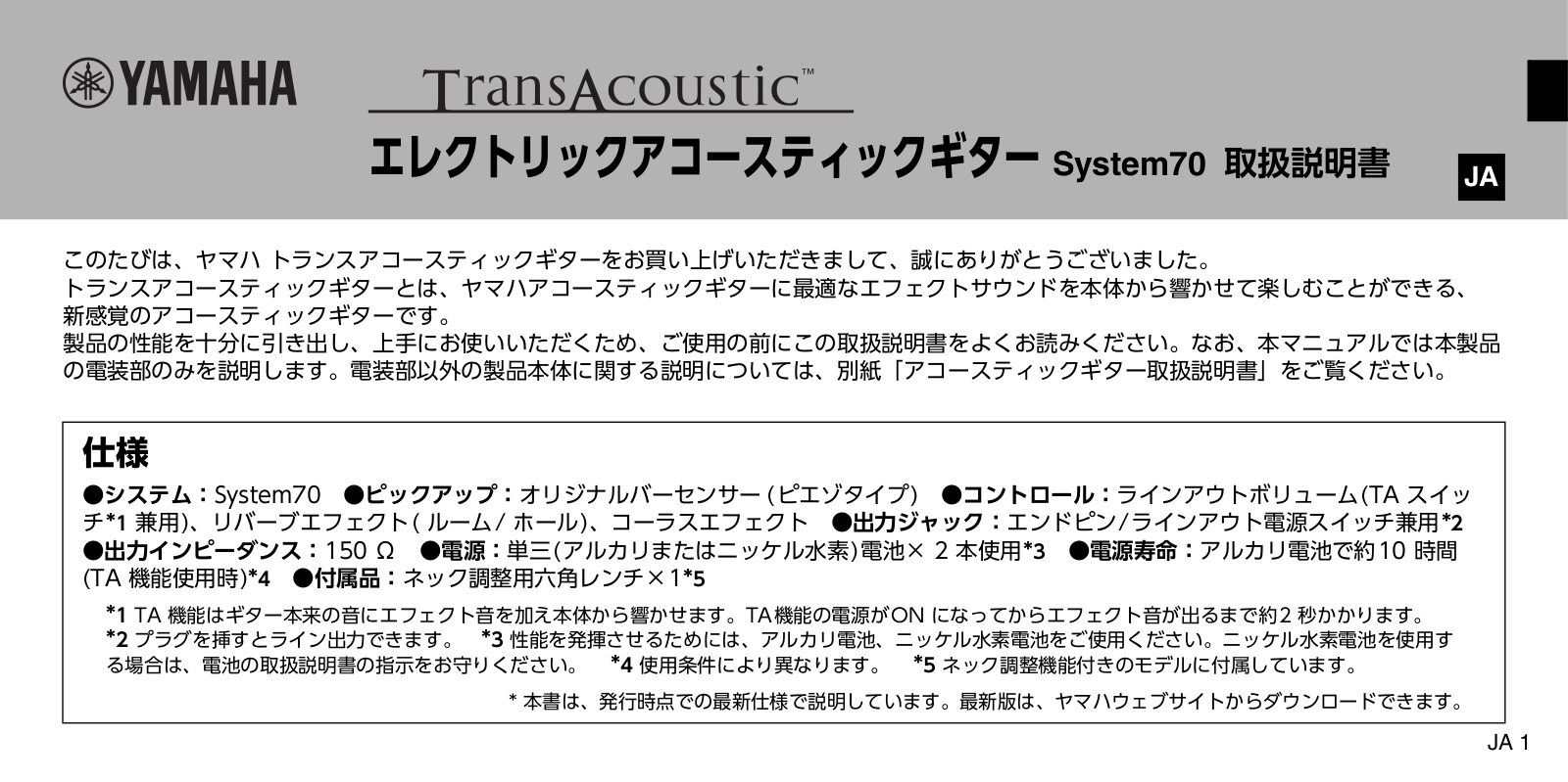Yamaha SYSTEM70 operating instructions - ManualMachine.com