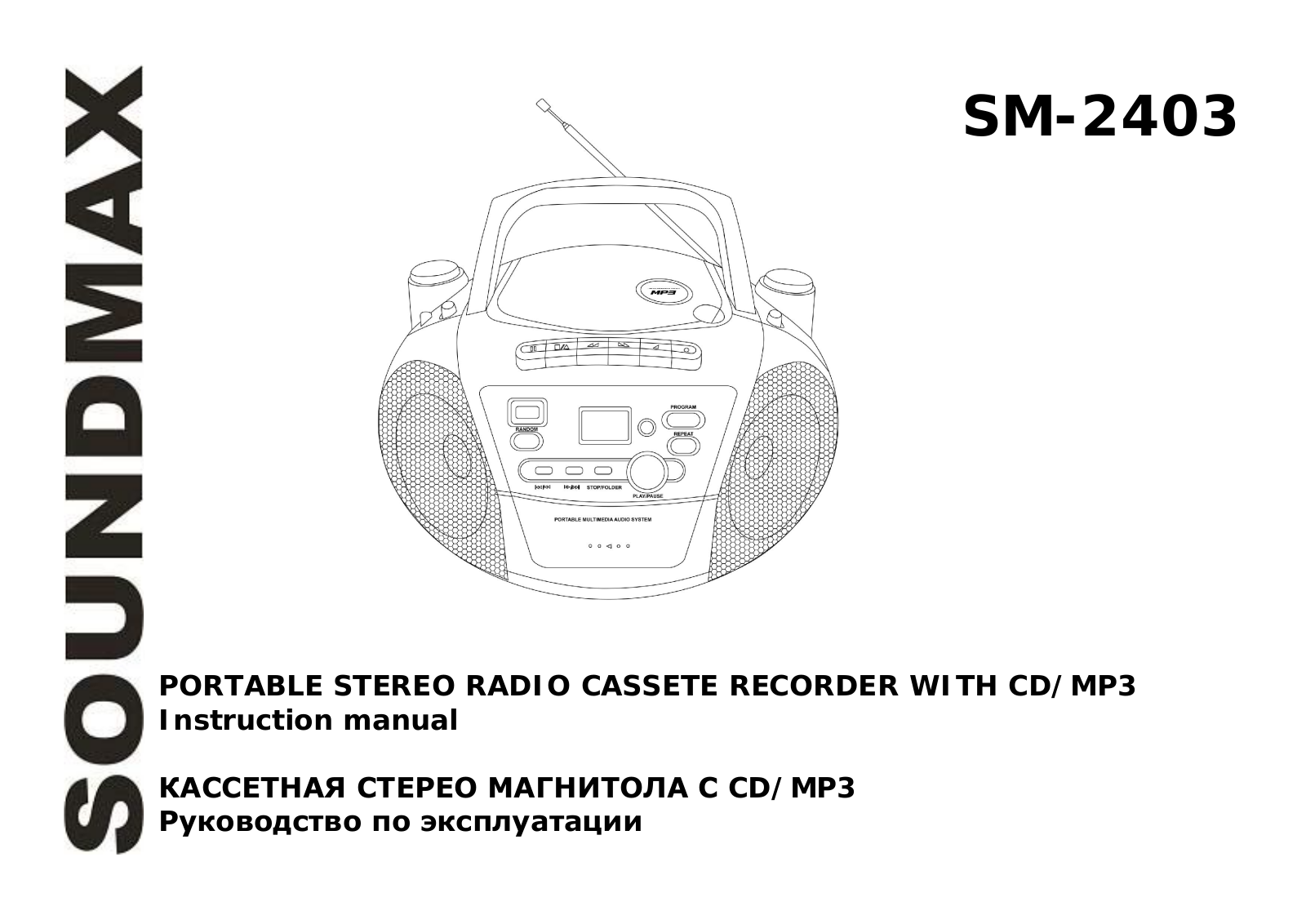 SoundMax SM-2403 User Manual