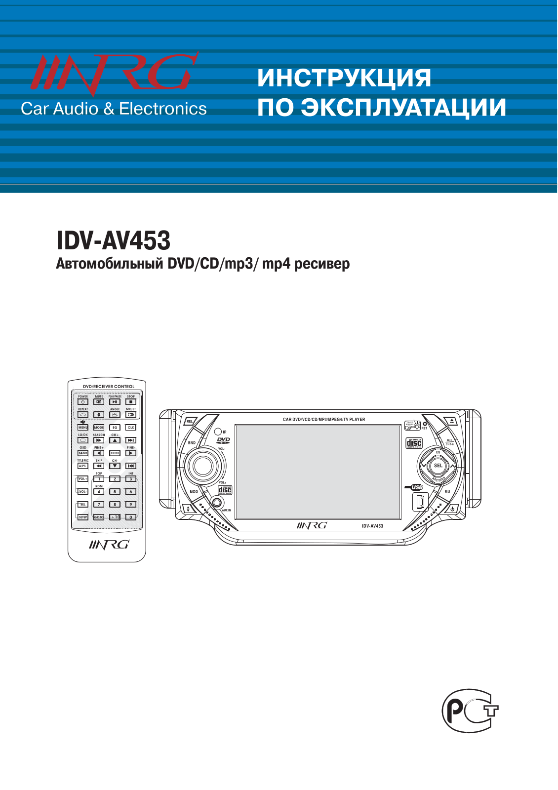 Nrg IDV-AV453 User Manual