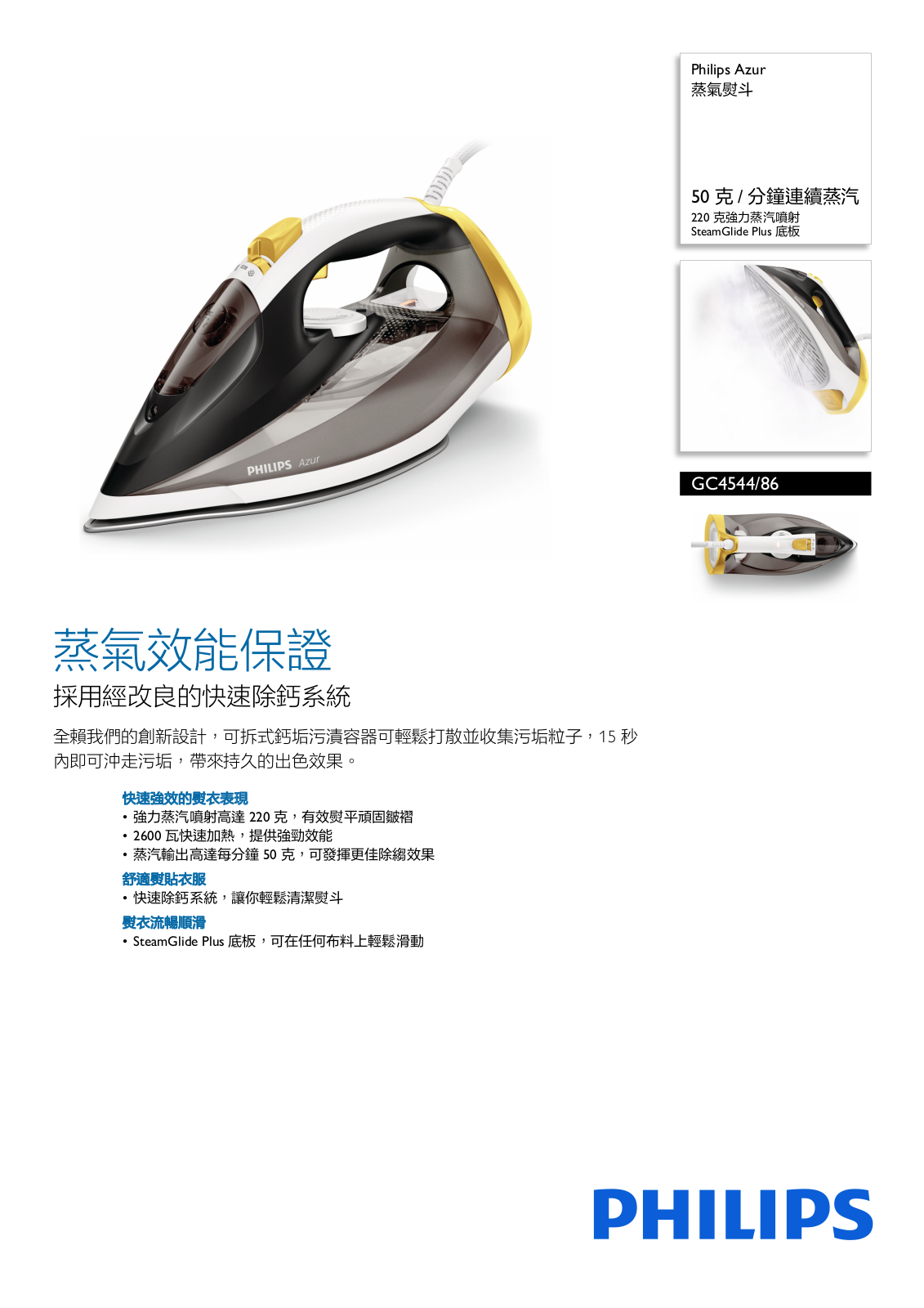 Philips GC4544/86 Leaflet - ManualMachine.com