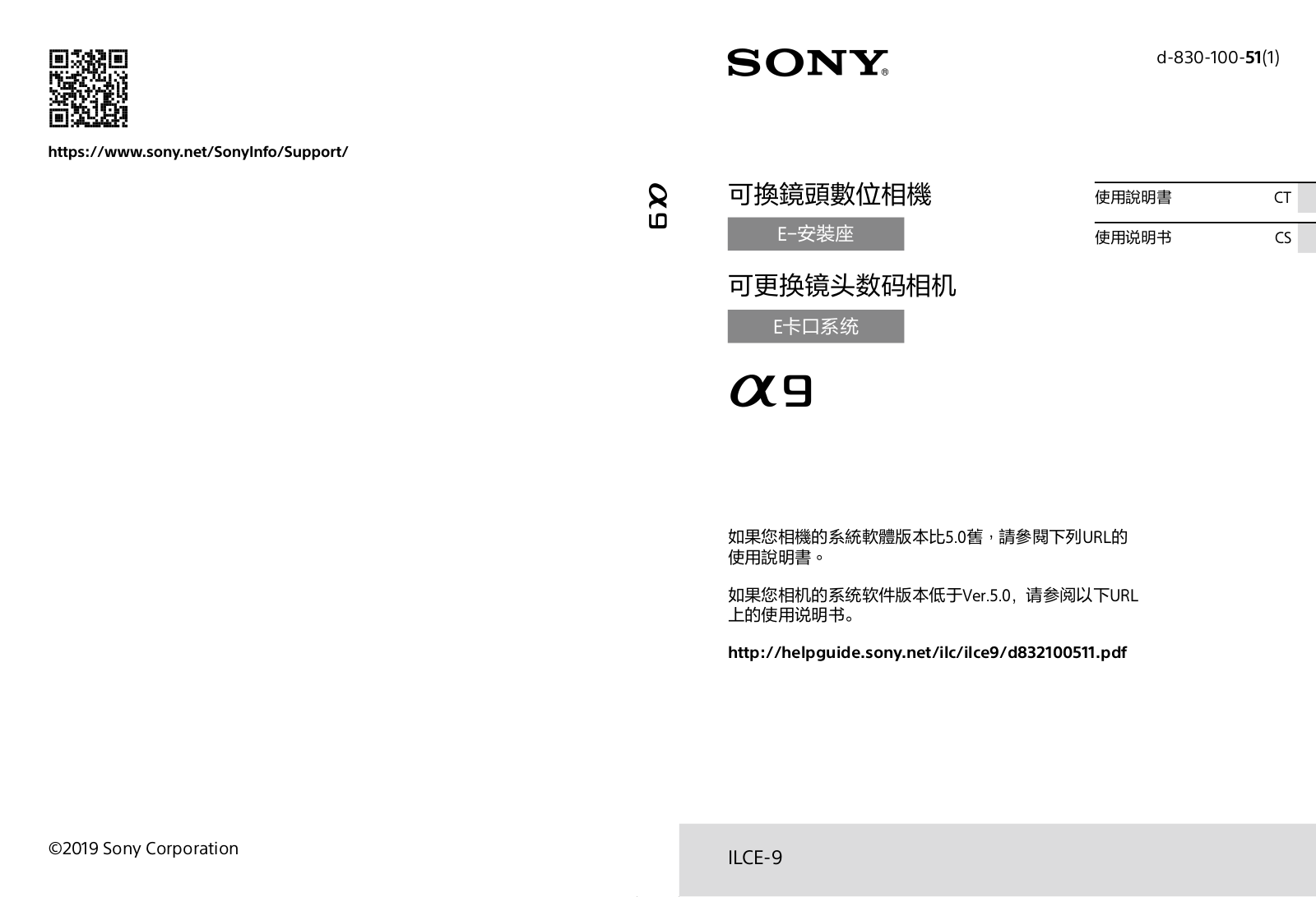 Sony ILCE-9 Users guide