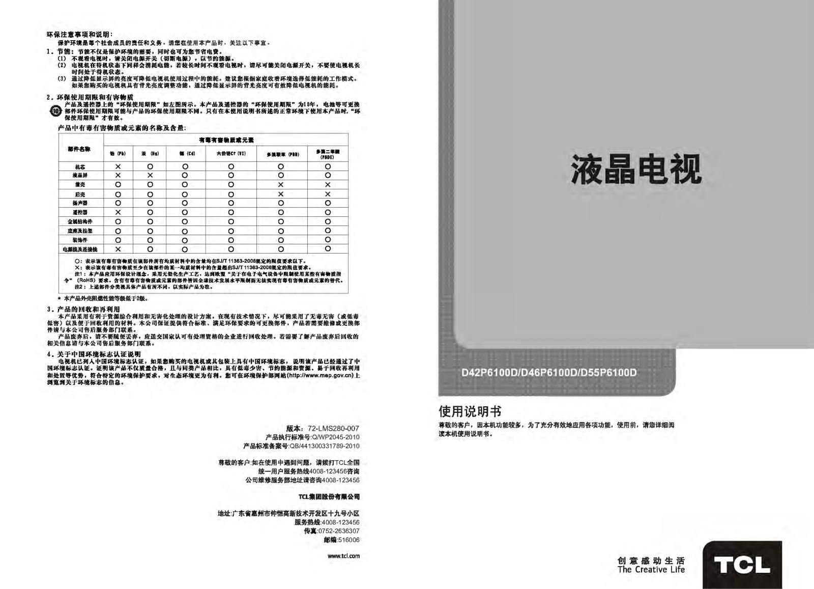 TCL D55P6100D User Manual