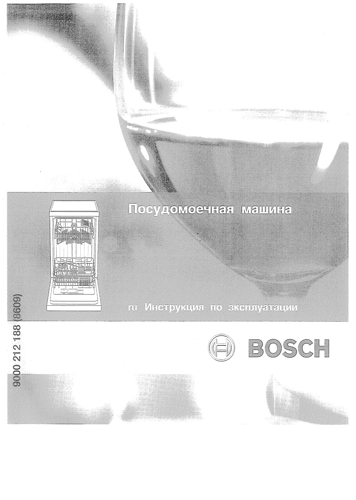 Bosch SRV 43 M13 EU User Manual