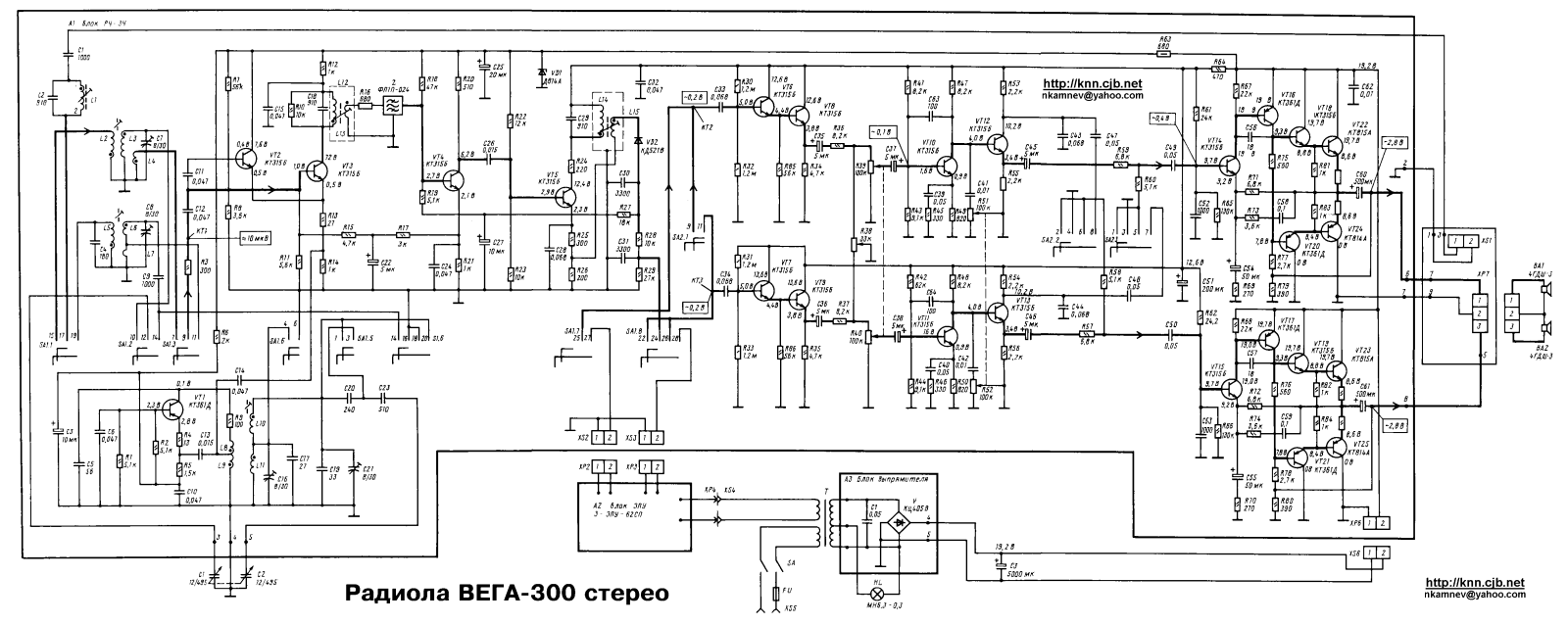 Вега 300 Schematics