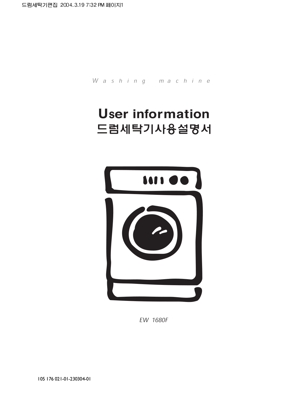 Electrolux EW1680F User Manual